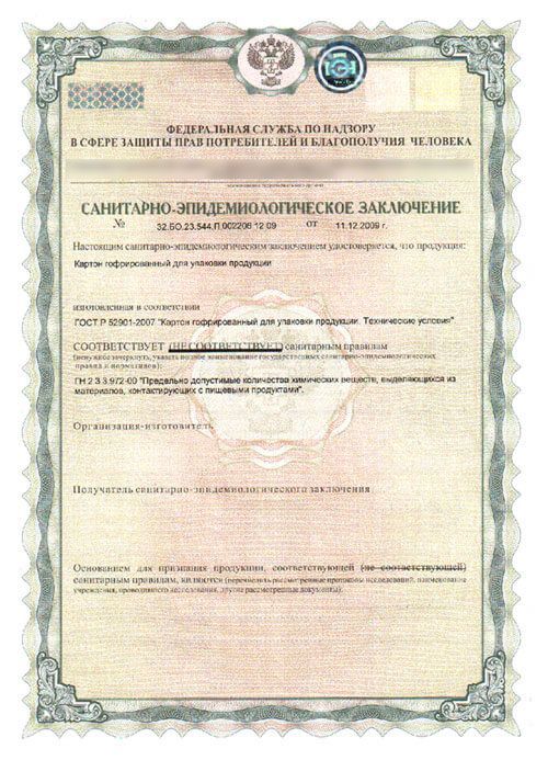 Благодарственное письмо Набережные Челны