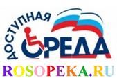 Соблюдение прав лиц с инвалидностью