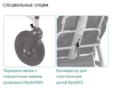Дополнительные аксессуары инвалидной кресло-коляски Patron Jacko X-country.3.jpg