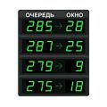 Электронная очередь