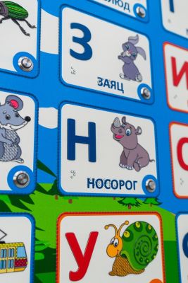 Стенд тактильно-звуковой обучающий Занимательная азбука с индукционной системой 840х640