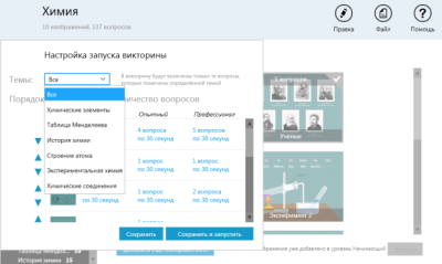 ОС3. Хим IQ