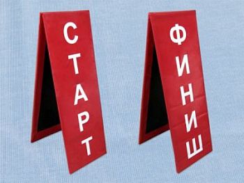 Стойки финишные, пара