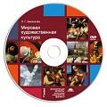 Интерактивные пособия по по Музыке, МХК и ИЗО Интерактивные пособия по по Музыке, МХК и ИЗО