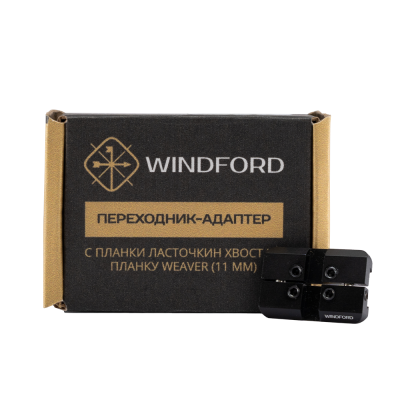 Переходник-адаптер Windford с ласточкиного хвоста на Weaver 11мм
